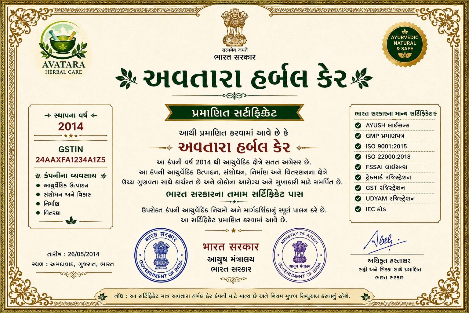 Avatara Certificate